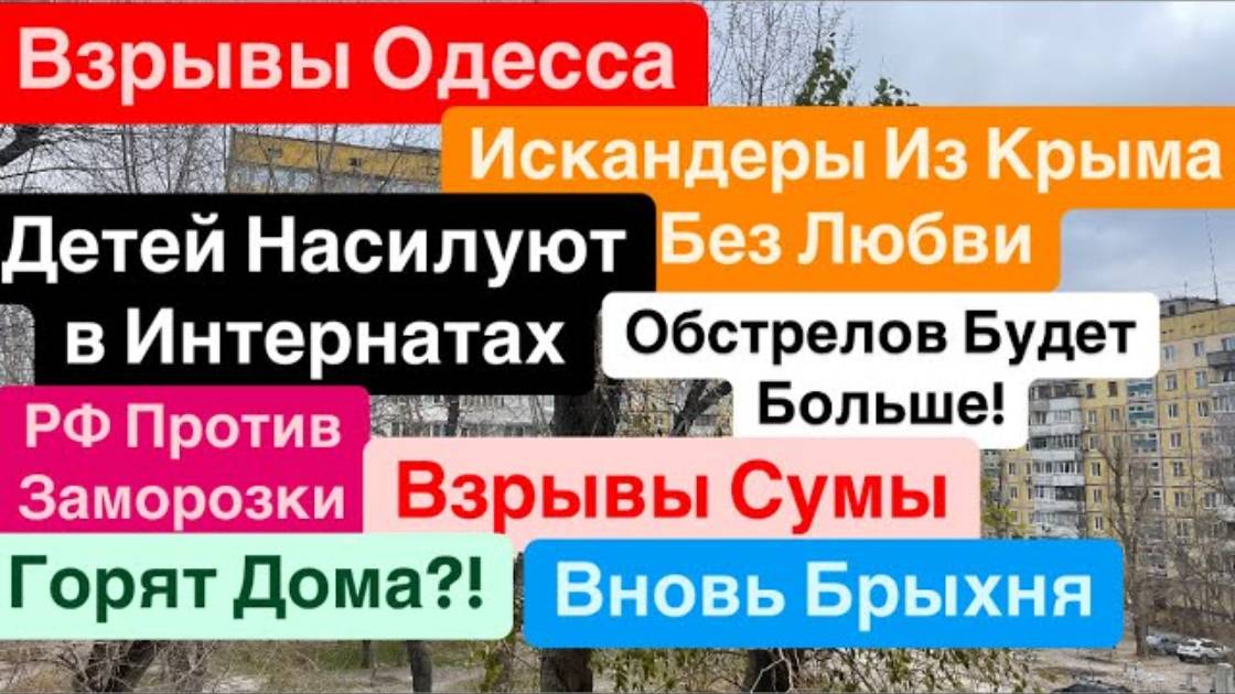 Днепр 26 ноября 2024 г.(1) (перезалив)