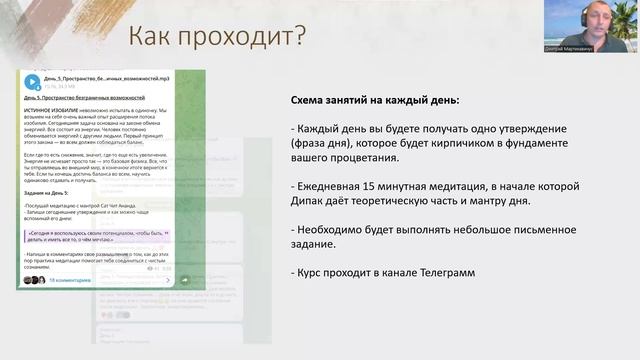 Марафон Изобилия Дипака Чопры