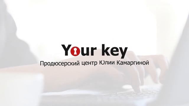 КАК ПЕРЕВЕСТИ СВОЙ БИЗНЕС В ОНЛАЙН_ Как перейти на удаленную работу_ __ Юлия Камаргина