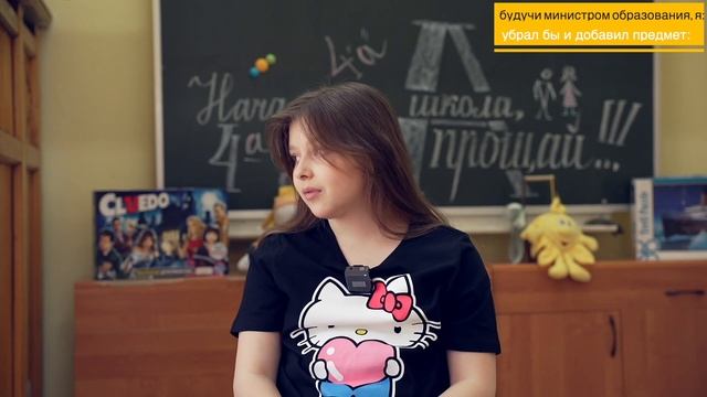 интервью 4А