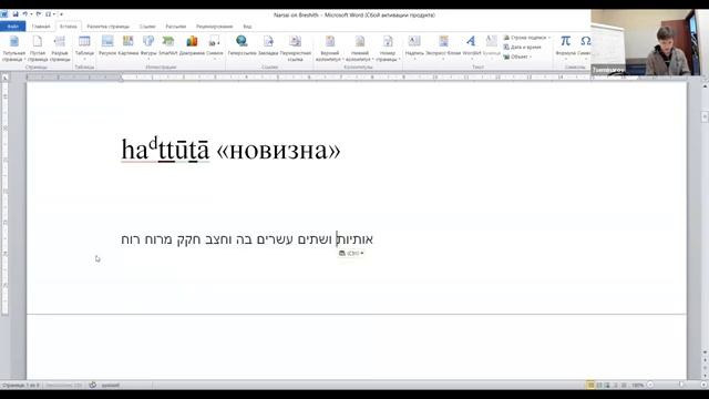 3/5. М.Г. Калинин «Сирийские мистики VII-VIII веков». (5 сезон) Встреча третья (10.11.2023).mp4