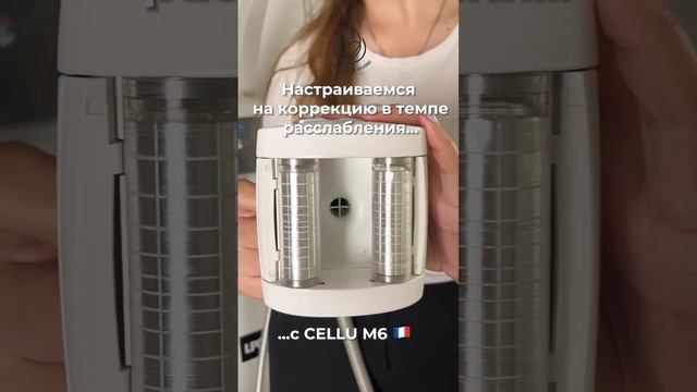 Массаж LPG