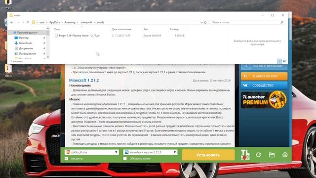 CАМЫЙ ЛУЧШИЙ СПОСОБ СКАЧАТЬ МОД НА МАЙНКРАФТ!