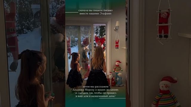 Поможем написать заветное письмо Дедушке Морозу, которое точно попадет волшебнику прямо в руки 🥰