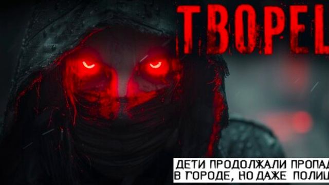ABADON - Творец. 5 часть. Эксклюзив с Boosty
