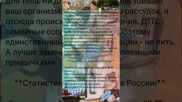 Не бывает безопасной дозы алкоголя. #shorts