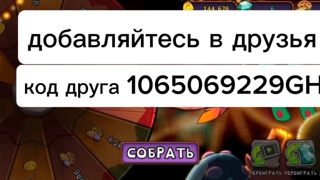 добавляйтесь в друзья 👍👍