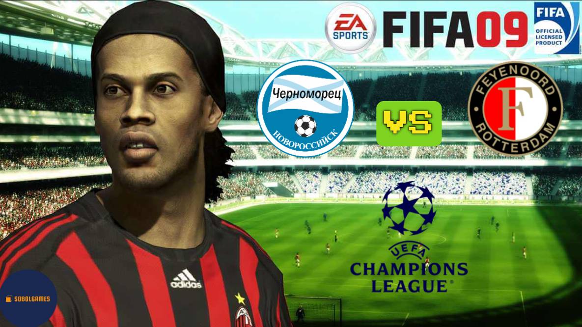 FIFA 09 РПЛ (Матч Лиги Чемпионов Черноморец - Фейеноорд. Роналду и Месси в составе)