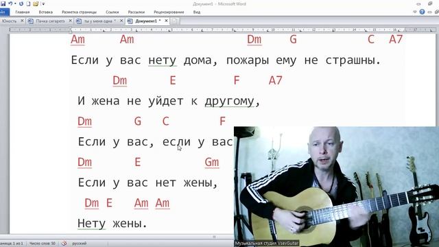 ✅ВИДЕОКОНСПЕКТ УРОКА 🎼Музыкальная студия VsevGuitar. Уроки гитары и вокала во Всеволожске и онлайн.
