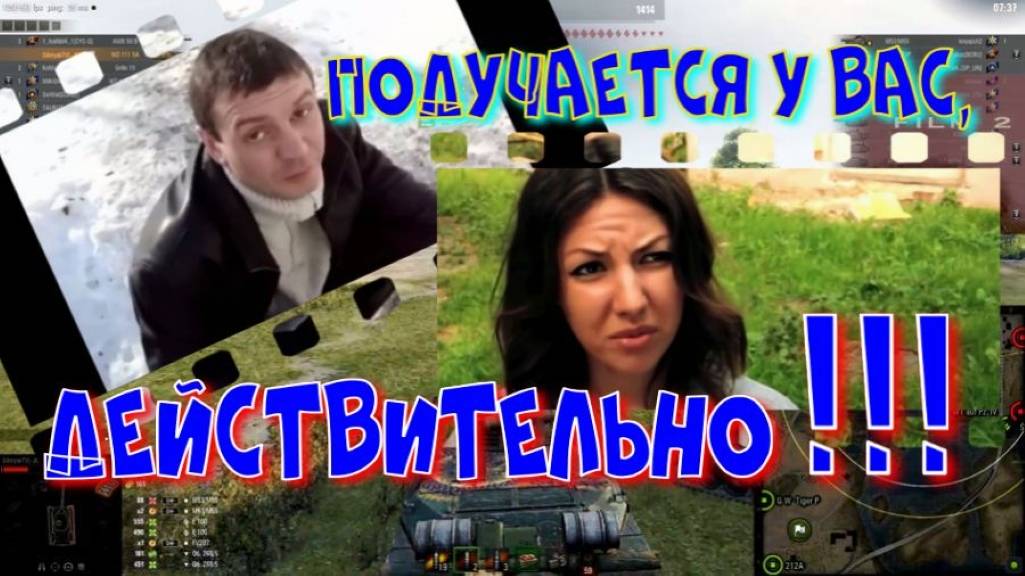 Получается у вас, действительно!!#SibiryakTV #wot #миртанков #gaming #shorts #танки#приколы#юмор