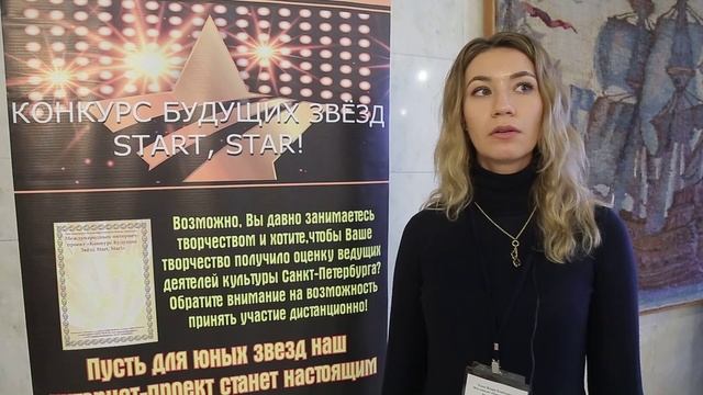 Международный Творческий проект «Конкурс Будущих Звёзд Start, Star!»