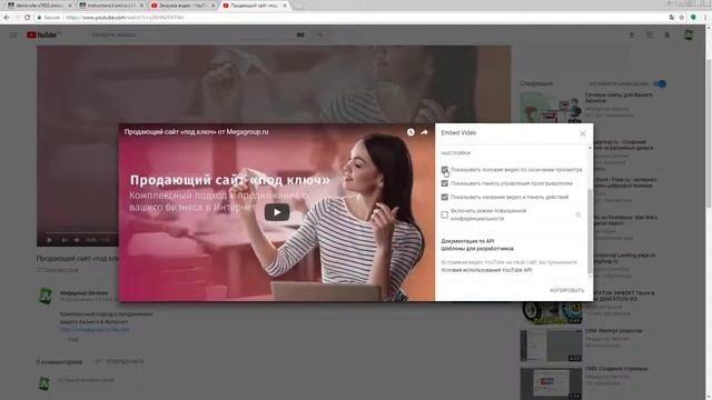 Как разместить видеоролик с youtube CMS.S3 от Мегагрупп.ру