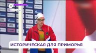 Спортсменка из Партизанска стала чемпионкой России по плаванию