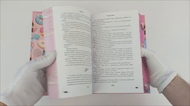 Дилогия На крыльях любви (в подарочном оформлении)