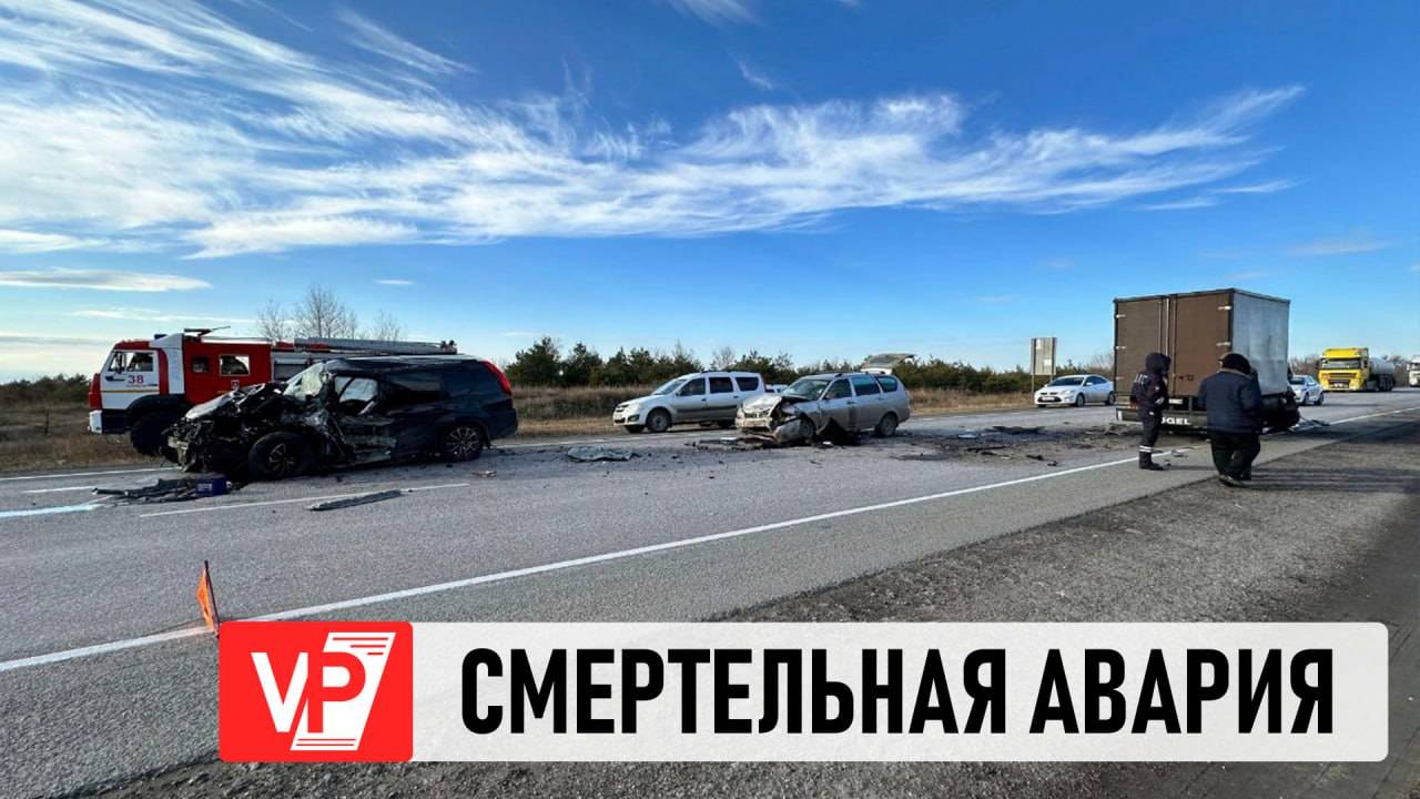 В ВОЛГОГРАДСКОЙ ОБЛАСТИ В МАССОВОМ ДТП СКОНЧАЛСЯ ВОДИТЕЛЬ ВНЕДОРОЖНИКА