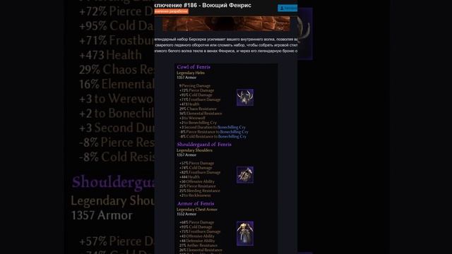 ЛУЧШЕЕ DLC для Grim Dawn — Fangs of Asterkarn