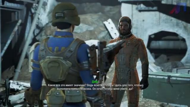 Fallout 4 Прохождение На 100% Часть 49 - Слепое предательство