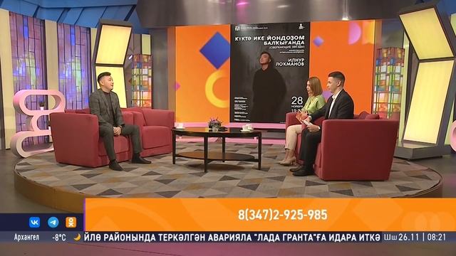 Шоу "Салям". Студия ҡунағы - Илнур Лоҡманов