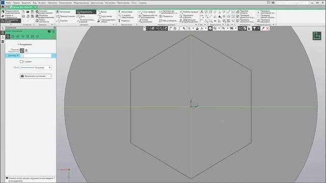 Интерфейс САПР Компас 3D v 19 в режиме трёхмерного моделирования деталей