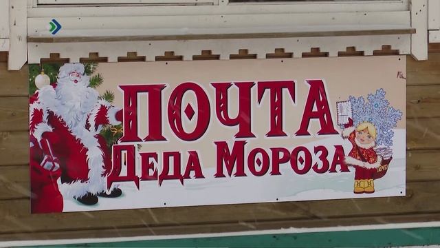 С 27 ноября на Стефановской площади начнёт работу «Почта Деда Мороза»