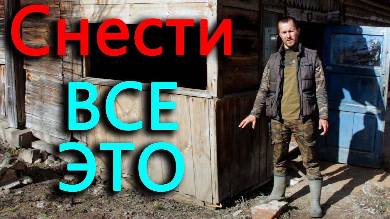 Новый дом остался без прихожей. Буду все переделывать. Подарили скамейку для коз соседке.