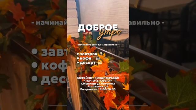 Кондитерская & кофейня