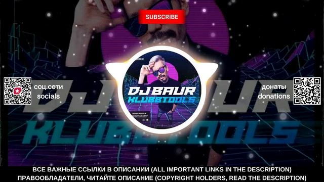 MINELLI, CLEAN BANDIT, S.PAUL x TPaul, Dark, D&S - Rockabye Hurts (DJ Baur Mixshow)