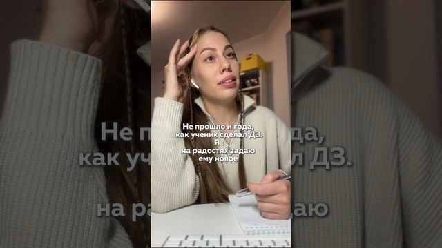 Когда решил задать больше домашки