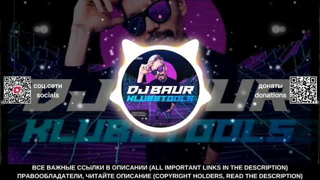 WILLY WILLIAM x Amice, Kovalev - Trompeta (DJ Baur VIP Edit)