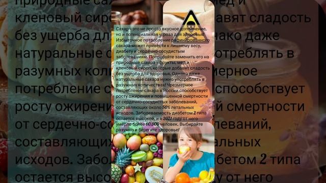 А какой сахар выберешь ты? #shorts