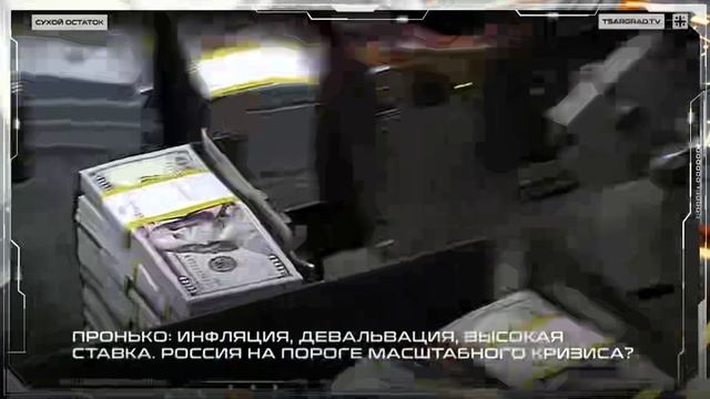 Юрий Понько о инфляции и девальвации