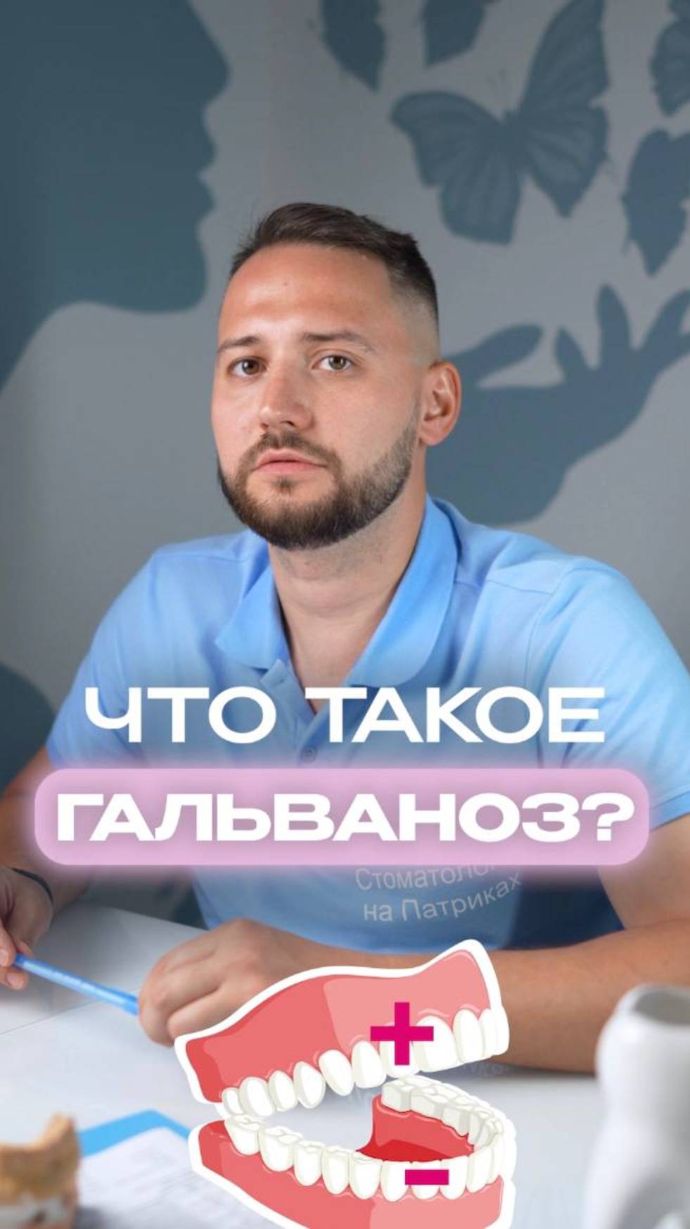 Протезы БЬЮТ ТОКОМ?