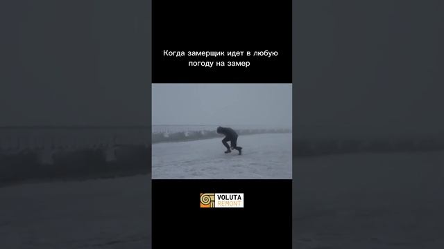 Сделаем замер помещения в любую погоду ️.  #ремонт #shortvideo  #ремонтквартир