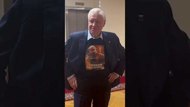 Миронов в Госдуме в футболке с Путиным и надписью "Крепкий Орешник"
