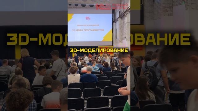 День открытых дверей в 1С:Клубе программистов!