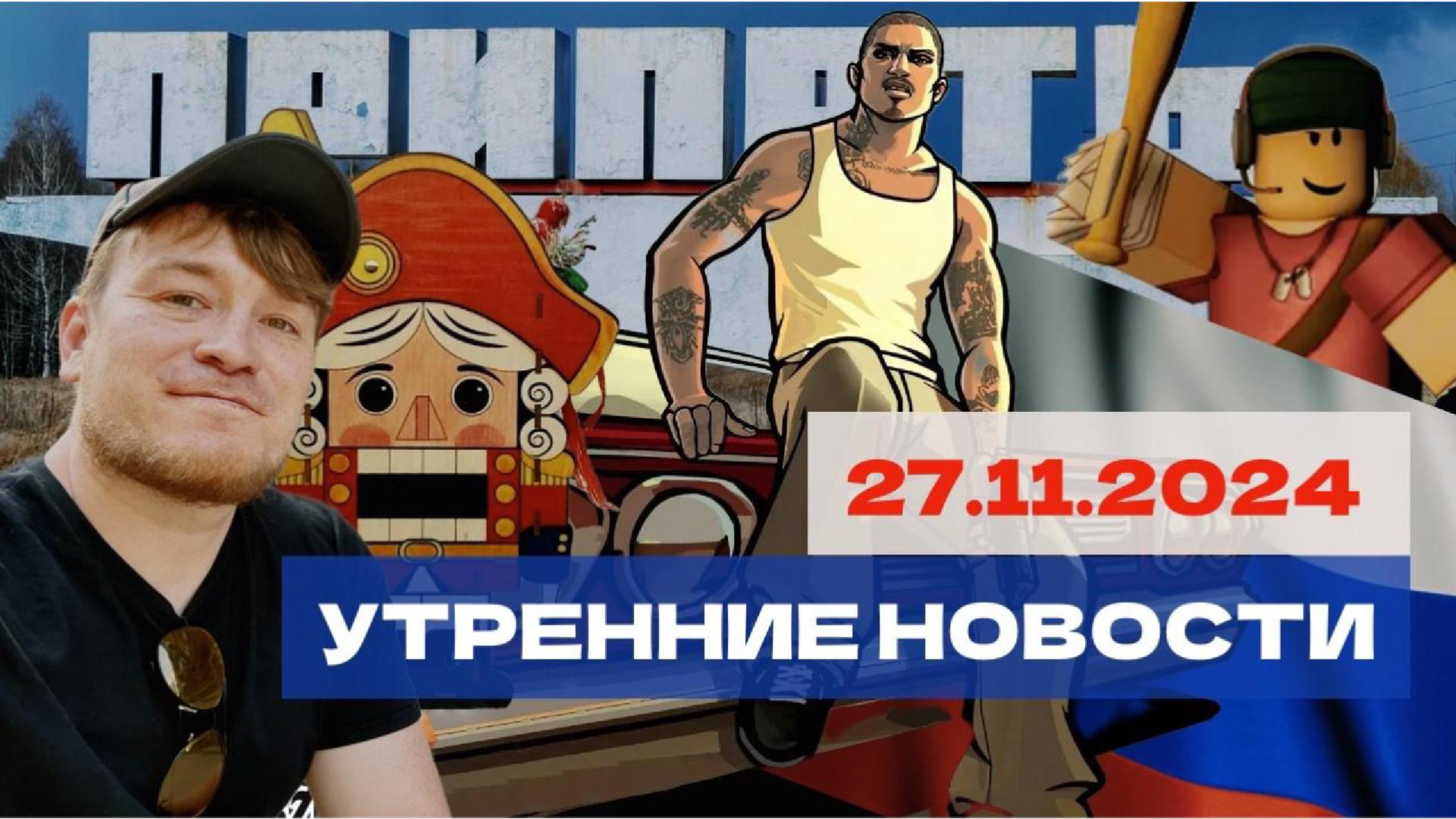США дадут Украине ядерку? В Чернобыль ради выплат: Утренние новости.