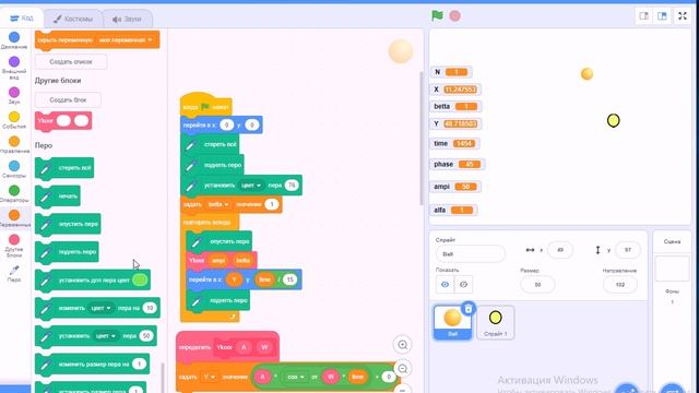 Фигуры Лиссажу