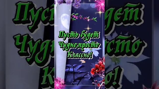Пожалуйста, поддержите мой труд - поставьте лайк и подпишитесь на мой канал с открытками! Я буду ...