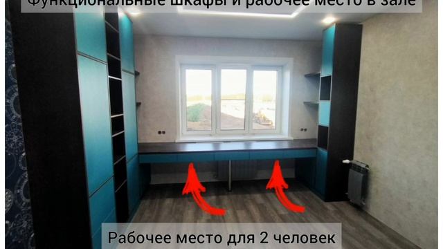 Шкаф, рабочее место для двух детей
