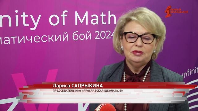 НКО «Ярославская школа №33» организовала для юных любителей точных наук математический бой