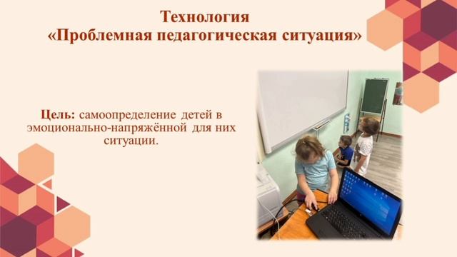 Баева А.О., Давыдова Д.Д.. Психолого-педагогическое сопровождение детей «группы риска»