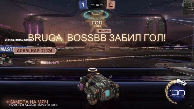 Rocket league
