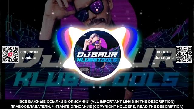 MADONNA, FISHER x Shermanology, Rakurs - Music (DJ Baur VIP Edit)