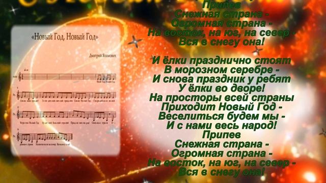 Jingle bells 1857. Слова 2024
