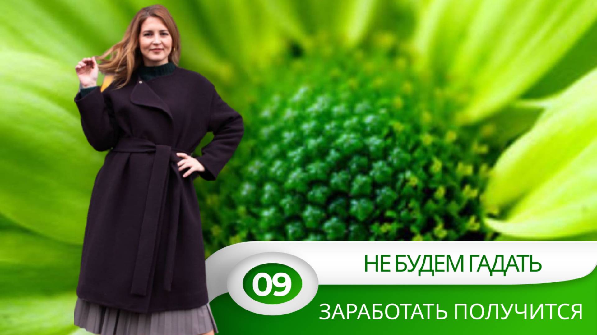 Презентация ЛАЙМ от Рамисы Закриевой