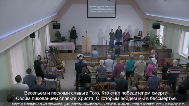 Весельем и песнями славьте Того