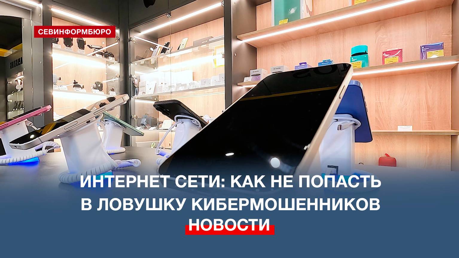 Как не стать жертвой кибермошенников в преддверии новогодних праздников?
