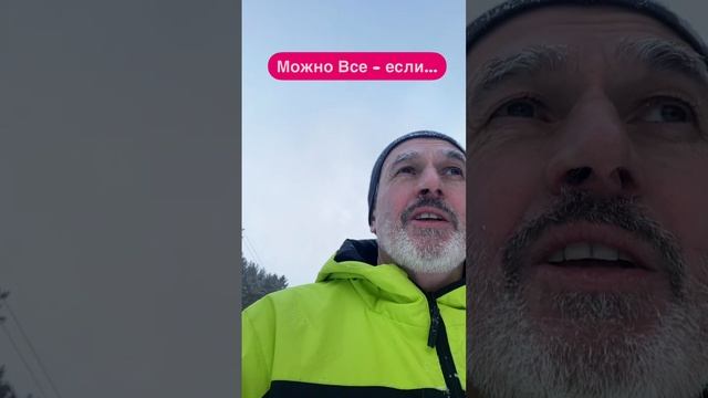 Вы вместе с Жизнью ?