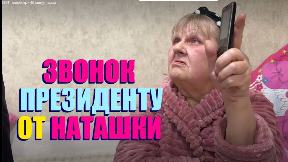 58 МИНУТ БЛА , БЛА ,БЛА  " ВСЁ В КУЧУ