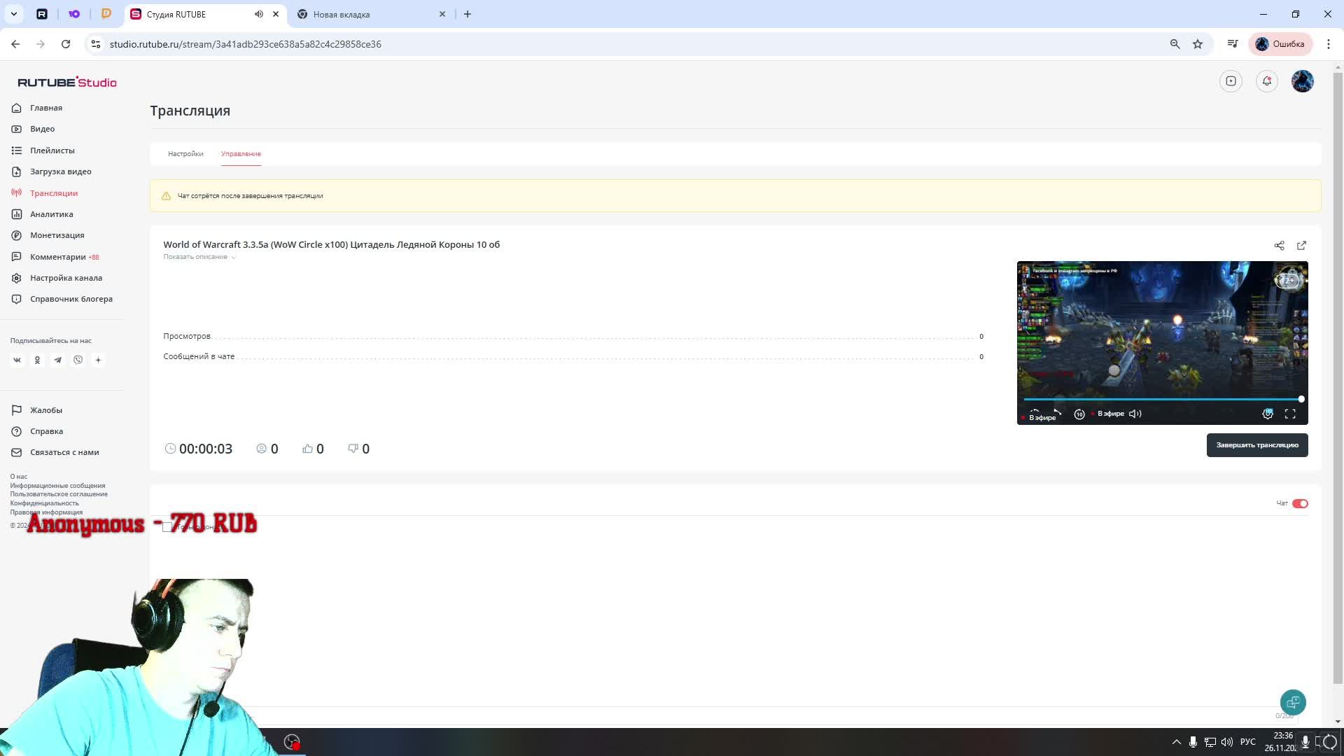 World of Warcraft 3.3.5a (WoW Circle x100) Цитадель Ледяной Короны 10 об